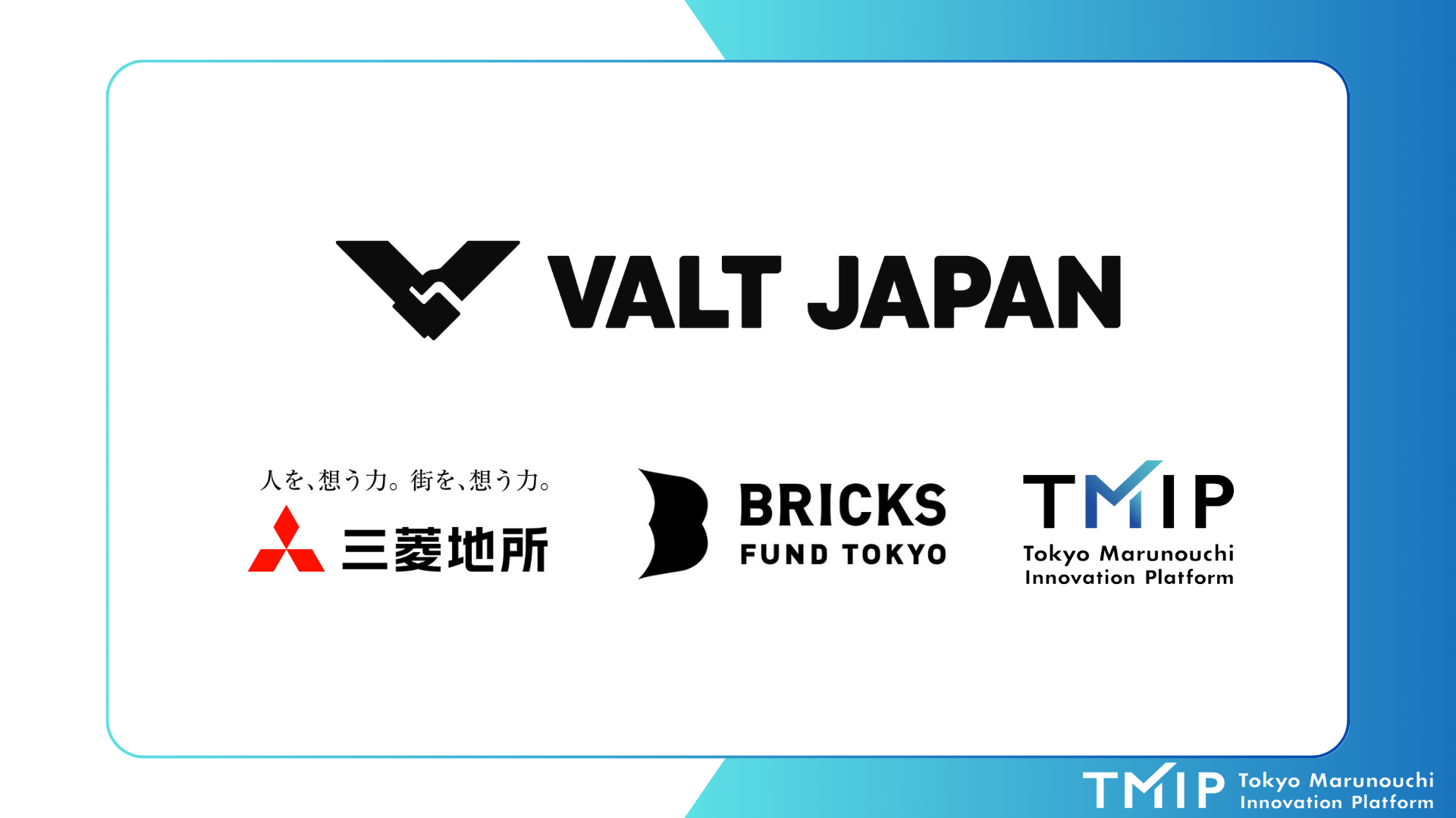 VALT JAPAN、三菱地所、TMIP「DIC丸の内」の事業拡大に向けた連携を開始～８月22日にゲスト山口周氏を迎え、VALT JAPAN映像メディア「IX LIVE」公開収録を開催～