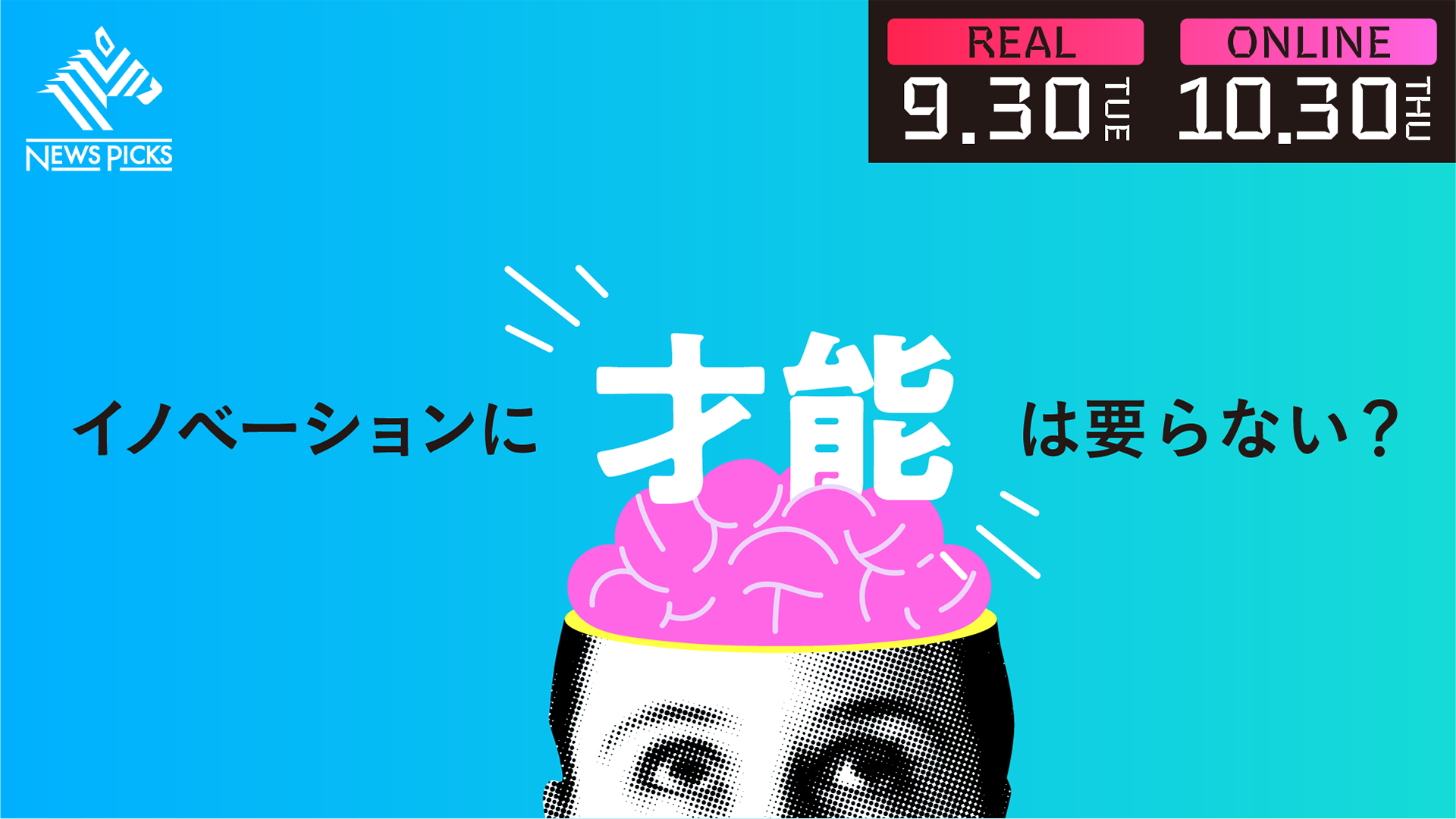 イノベーションが連鎖する 戦略論と組織づくり powered by MARUNOUCHI CROSSING