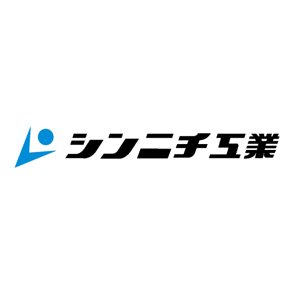 シンニチ工業株式会社
