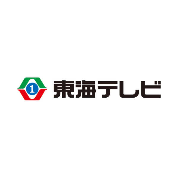 東海テレビ放送株式会社
